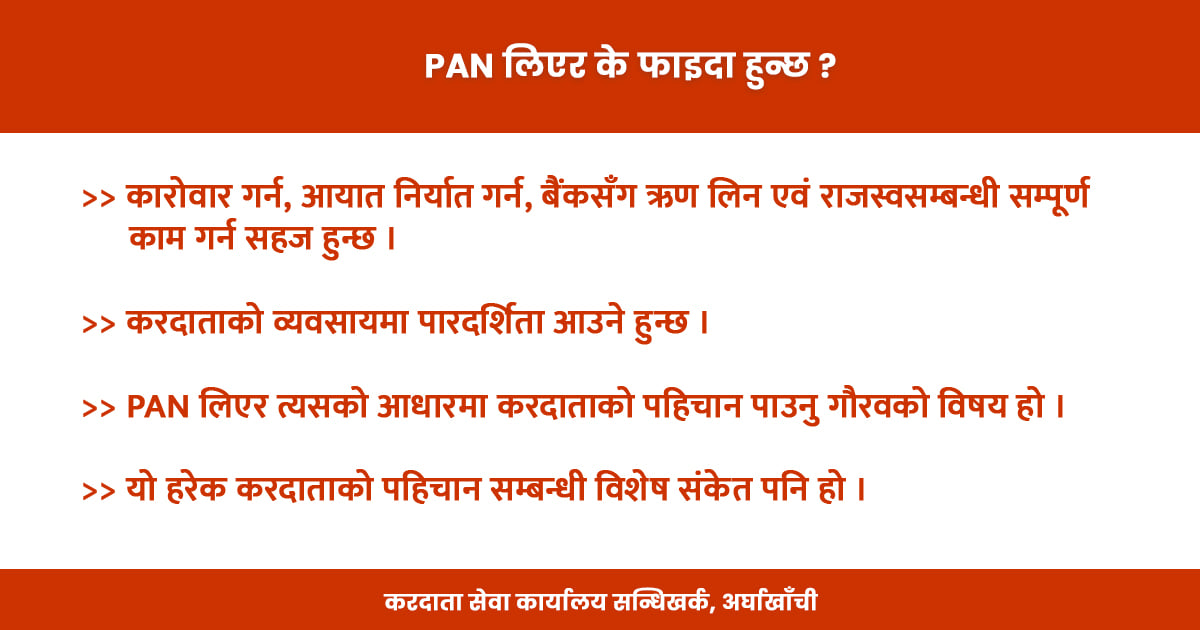 pan advantages